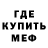 Мефедрон VHQ Captain Bass