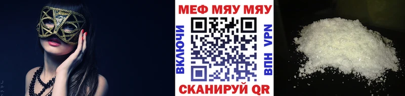 Мефедрон мука Саки